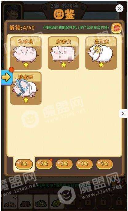 养猪大咖安卓版截图