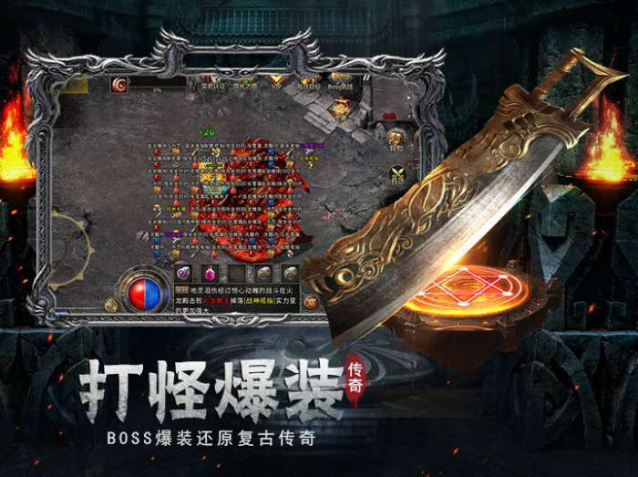 骷髅传世战神蚩尤复古传奇截图