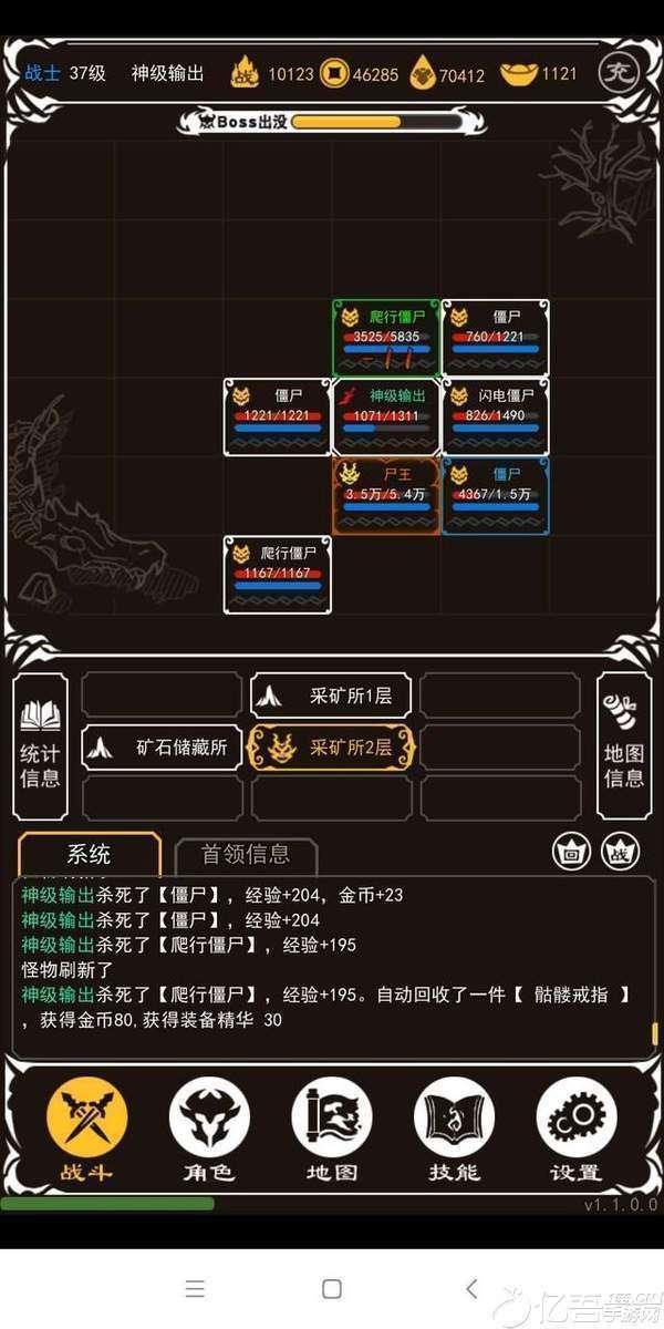 变态版文字版传奇截图