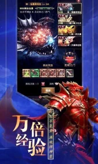 变态版奇迹截图