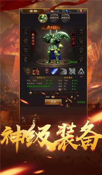 中变传奇世界带元神手游截图