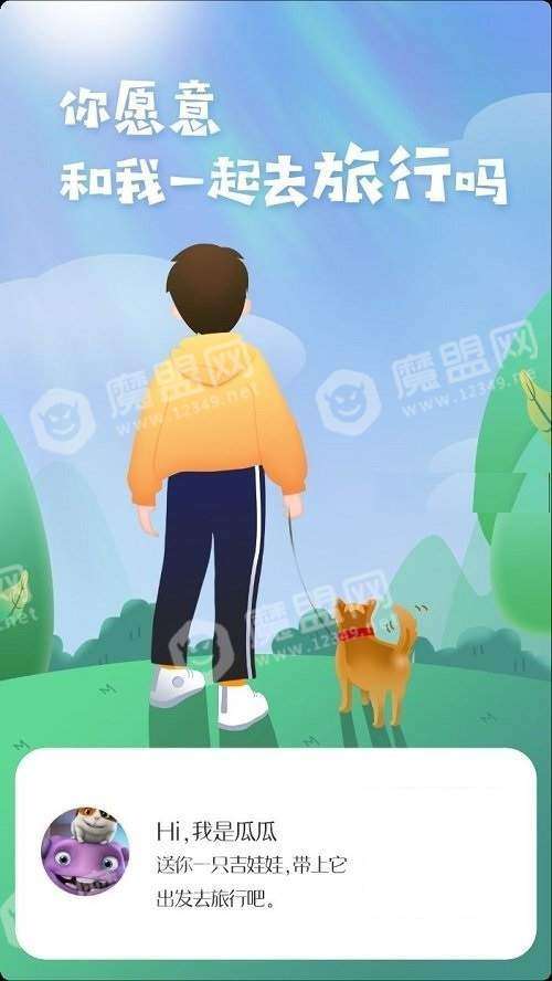 遛狗赚钱游戏截图