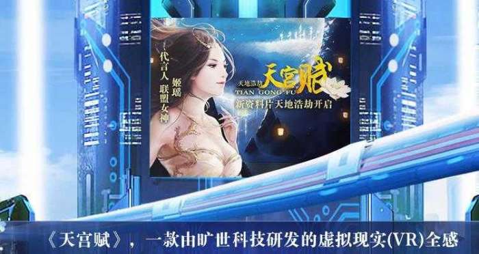 天界热搜总是她截图
