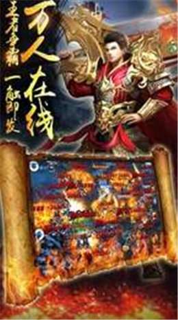 蓝月战神传奇截图