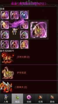 蜀山绝世剑五最新手机版截图