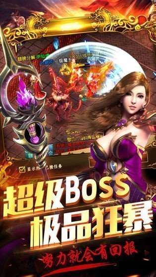 刀刀切割刀刀加速传奇手游截图
