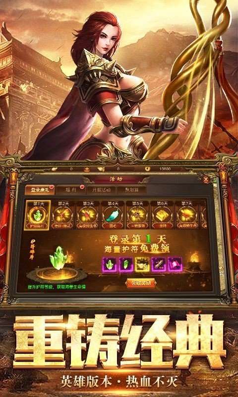 超变态传奇单职业刀刀切割手机版截图