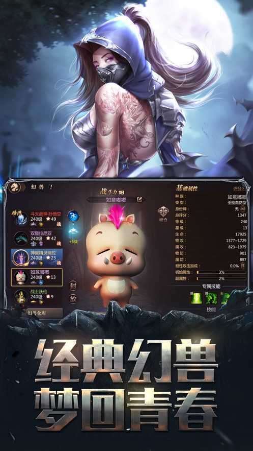 魔域2.4终极版截图