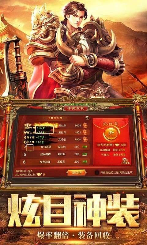 超变态传奇单职业刀刀切割手机版截图