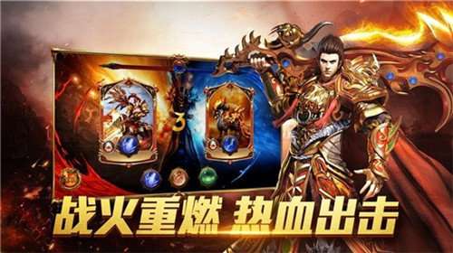 收米传奇皇图高爆版截图