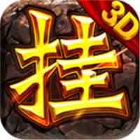 天马传奇沉默单职业 v1.3.121