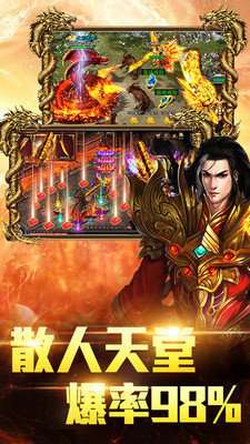 传奇一刀秒九州截图