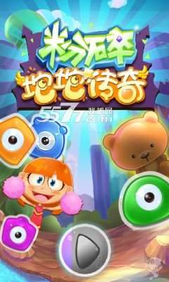 粉碎坨坨传奇(果冻消除)截图