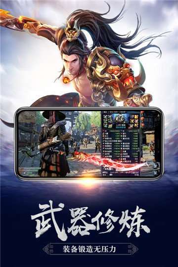御龙传奇BT版截图