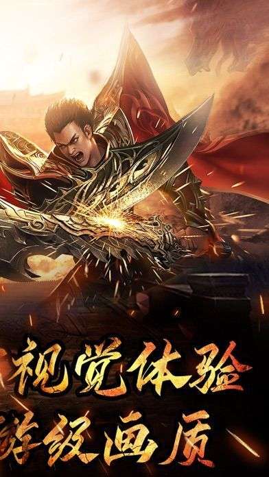 蓝月合击狂暴传奇截图