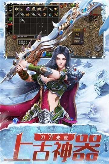 冰雪火龙玉兔单职业截图