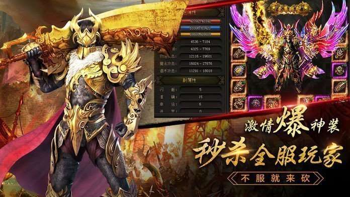 传世手游带元神组合超变版截图