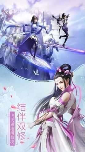 诛仙神图截图