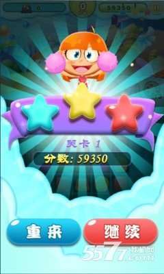 粉碎坨坨传奇(果冻消除)截图