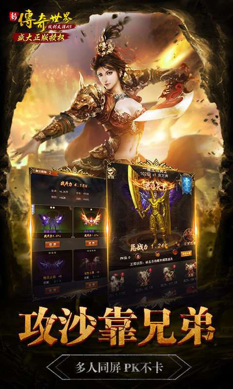 仗剑天涯h5官网版截图