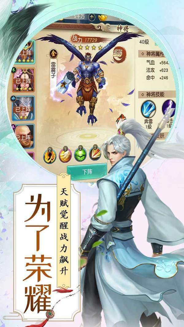 御龙战仙ol果盘版截图