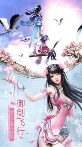诛仙神图截图