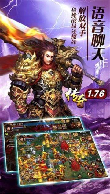 攻速超变传奇截图