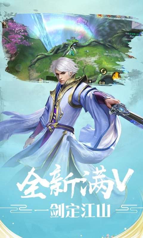 魔剑侠缘满v版截图