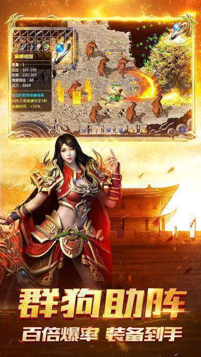 一代天骄复古神器单职业截图