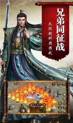 复古传奇世界之传世霸业安卓版截图