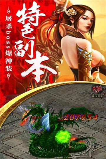 这就是传奇最新版截图