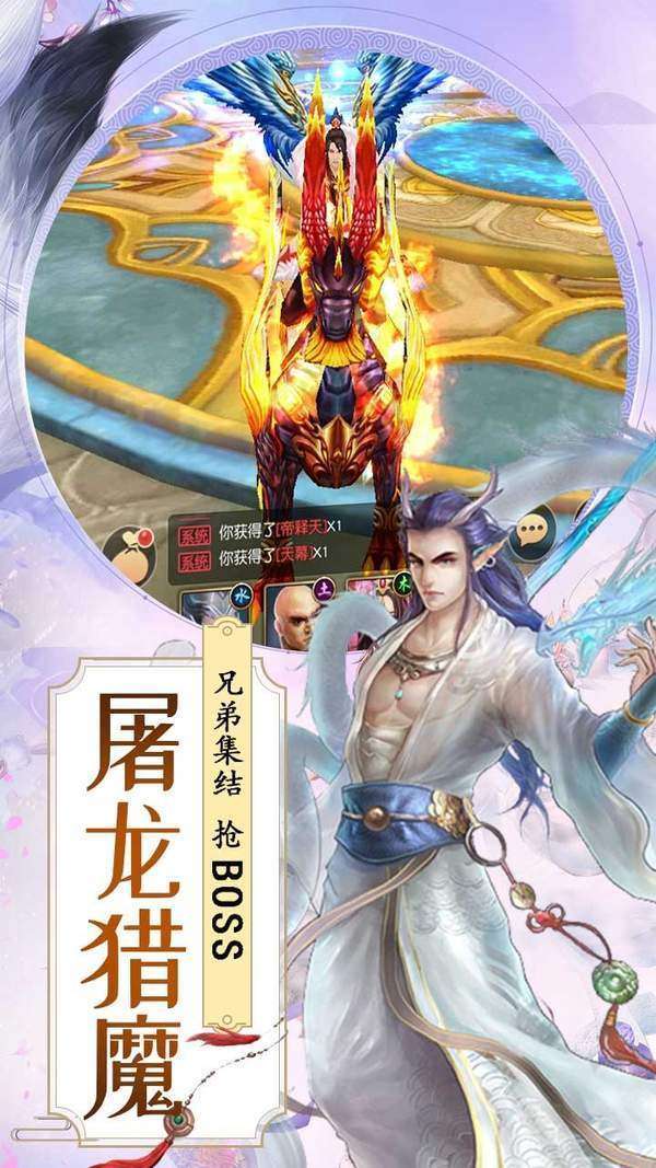 御龙战仙ol果盘版截图