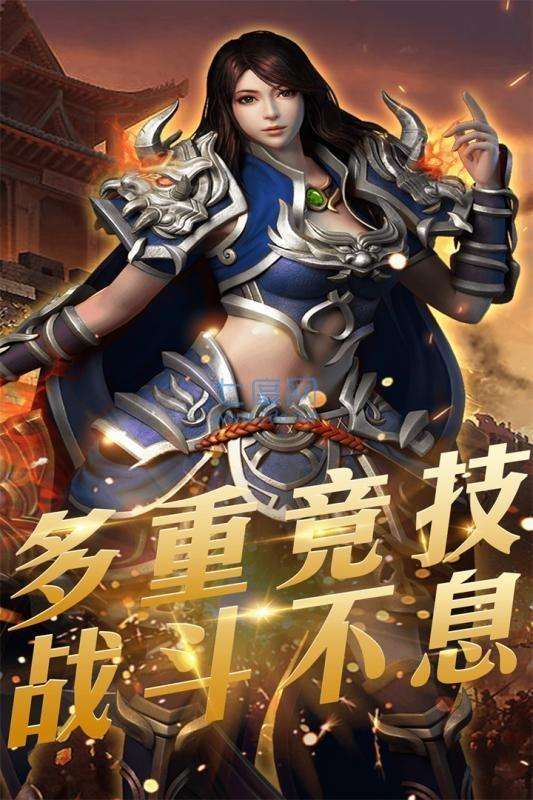 散人传奇3D版手游截图