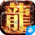 神域天堂爆百万真充 v1.0