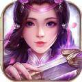 长生诀之梦落三生 v1.2.0.13