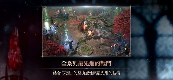 lineage w截图