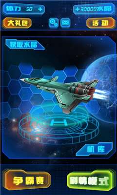 3D雷电传奇(经典射击)截图