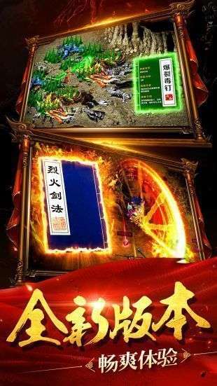 公益传奇傲世龙城截图