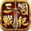 全民三国战纪手游 1.0.1