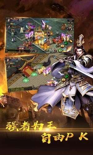 微变手游传奇截图