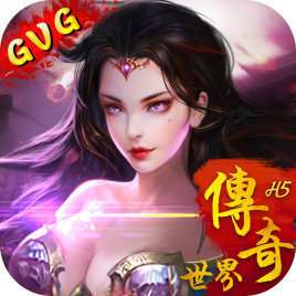 传奇世界仗剑天涯h5盛大正版 v1.0.1.3800