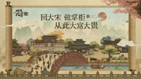 汴京打工人截图