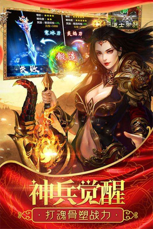 战神霸业战火重燃手游截图