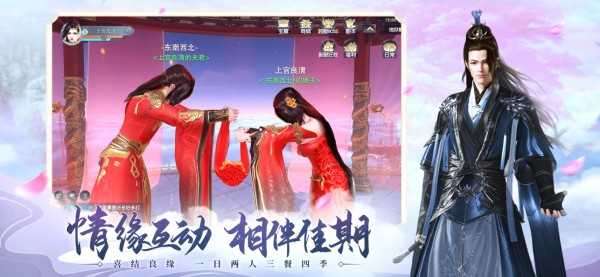 山河梦情互通版截图