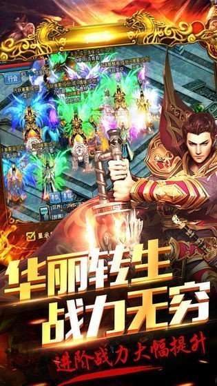 刀刀切割刀刀加速传奇手游截图