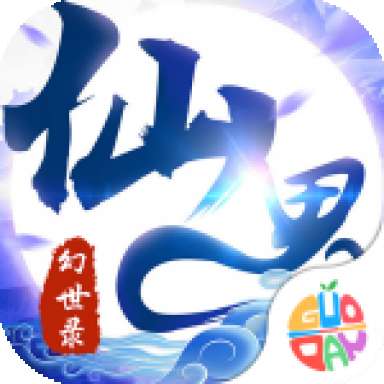 仙界幻世录最新版 v1.0.0