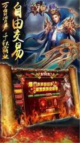 蓝月战神传奇截图