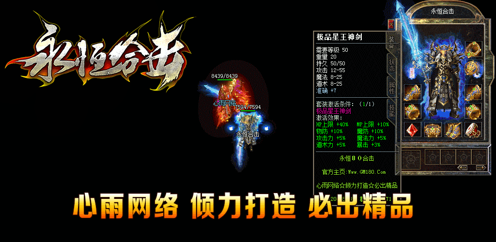 1k2永恒合击官网版截图