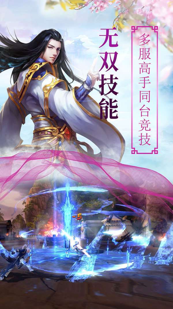 剑侠仙缘领红包版截图