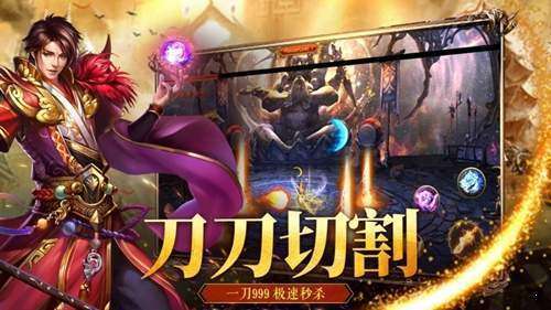 王者国度传奇手游官网版截图